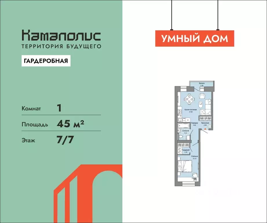 1-к кв. Пермский край, Пермь ул. Дзержинского, 35А (45.0 м) - Фото 1