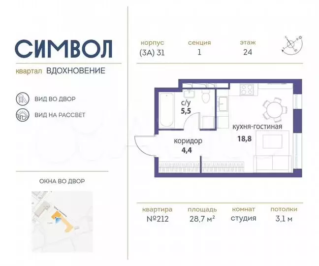 Квартира-студия, 28,7м, 24/27эт. - Фото 0