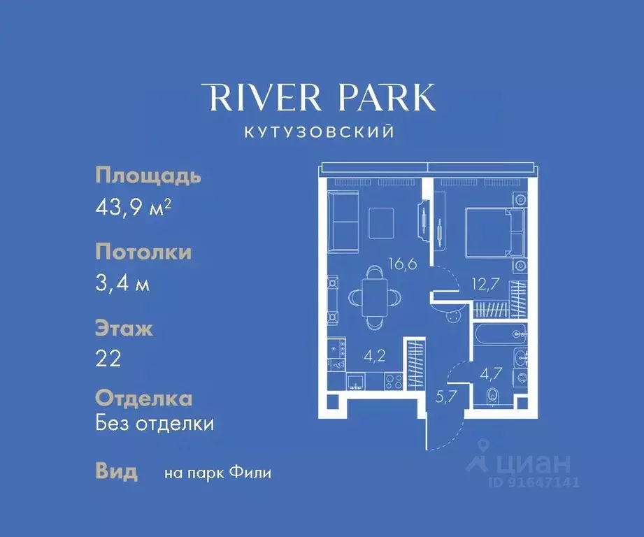 1-к кв. Москва Кутузовский проезд, 16А/1 (43.9 м) - Фото 0