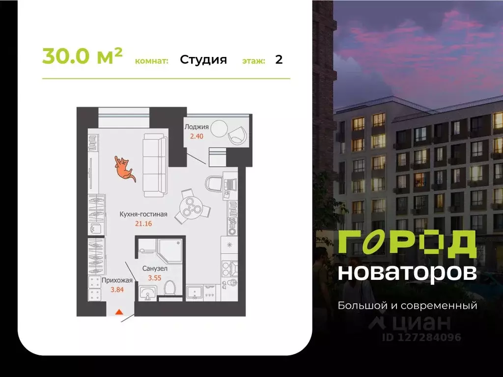 Студия Ульяновская область, Ульяновск ул. Героя Российской Федерации ... - Фото 0