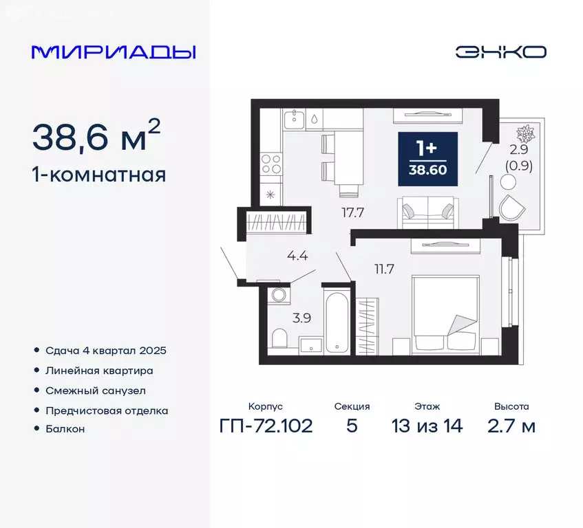 1-комнатная квартира: Тюмень, Ленинский округ (38.6 м) - Фото 1