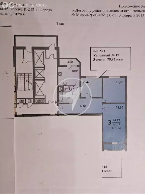 3-комнатная квартира: Москва, Мироновская улица, 46к1 (80 м) - Фото 2