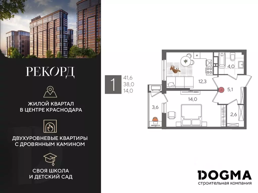 1-к кв. Краснодарский край, Краснодар Новороссийская ул., 102И (41.6 ... - Фото 0