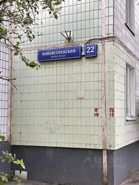 3-к кв. Москва Новоясеневский просп., 22К3 (50.0 м) - Фото 2