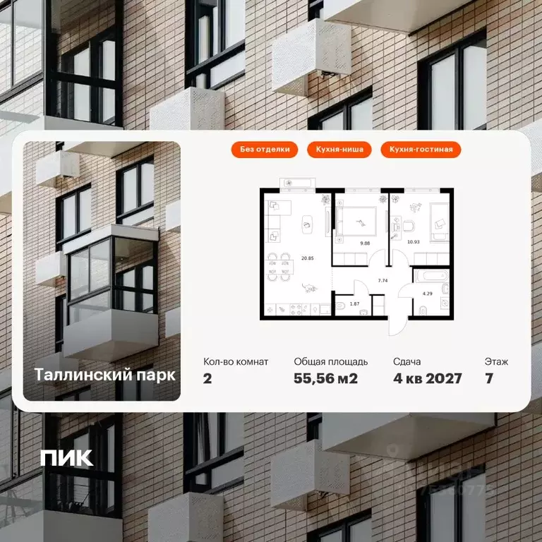 2-к кв. Ленинградская область, Ломоносовский район, Аннинское ... - Фото 0