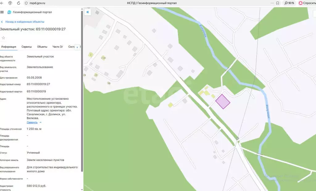 Участок в Долинск, улица Вилкова (12.5 м) - Фото 1