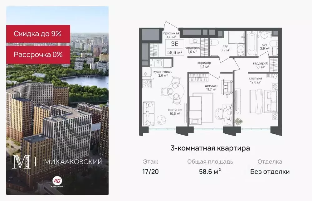 3-к кв. Москва Северный ао, Головинский р-н, Михалковский жилой ... - Фото 0