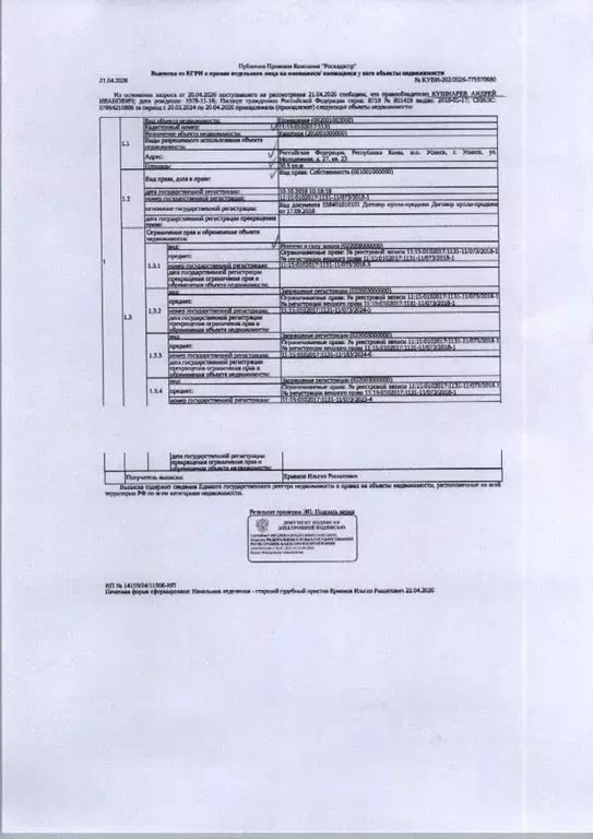 Свободной планировки кв. Коми, Усинск Молодежная ул., 27 (30.5 м) - Фото 1