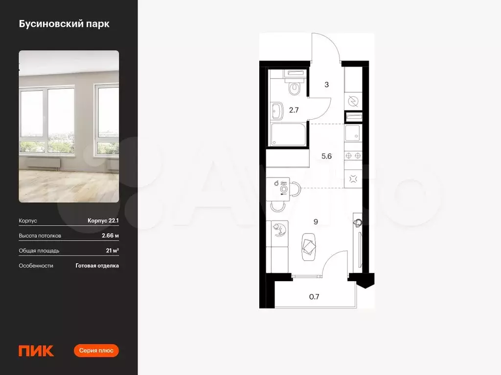 Квартира-студия, 21 м, 18/32 эт. - Фото 0
