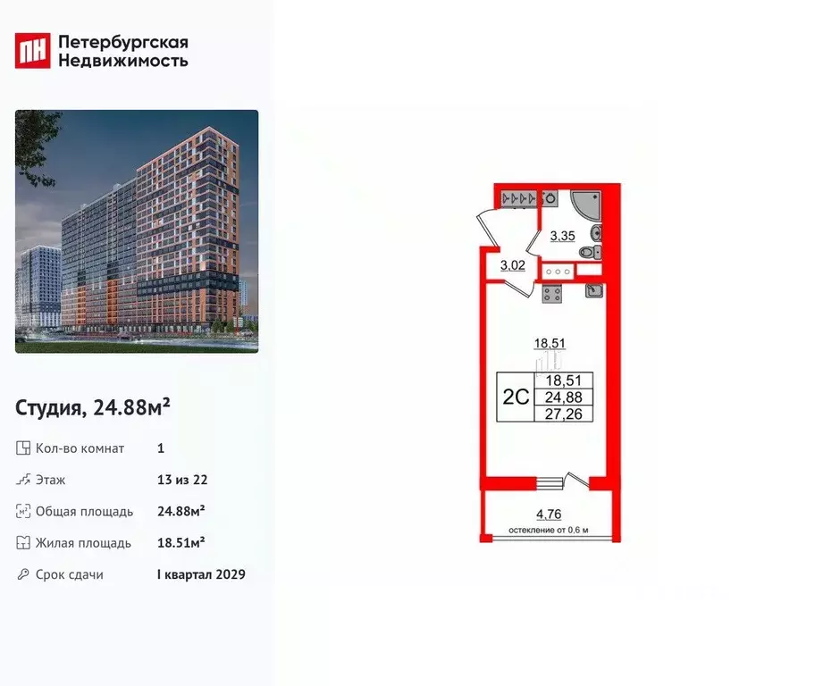 Студия Ленинградская область, Всеволожский район, Свердловское ... - Фото 1