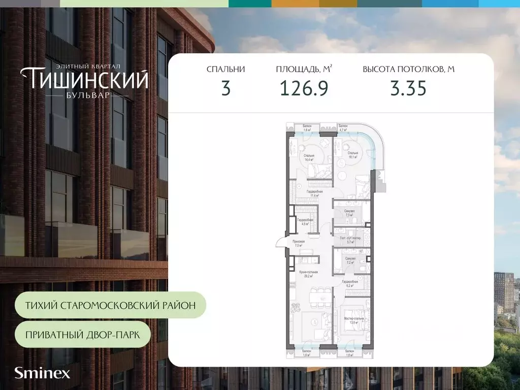 3-к кв. Москва Электрический пер., 1С21 (126.9 м) - Фото 0