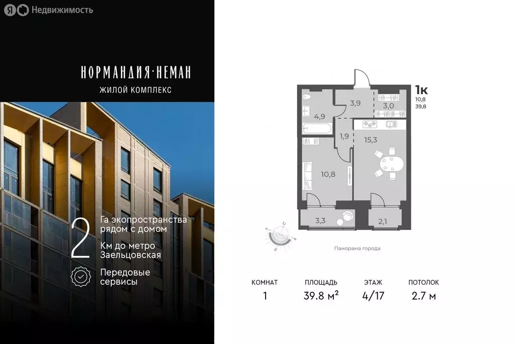 1-комнатная квартира: Новосибирск, улица Аэропорт, 60 (39.8 м) - Фото 0