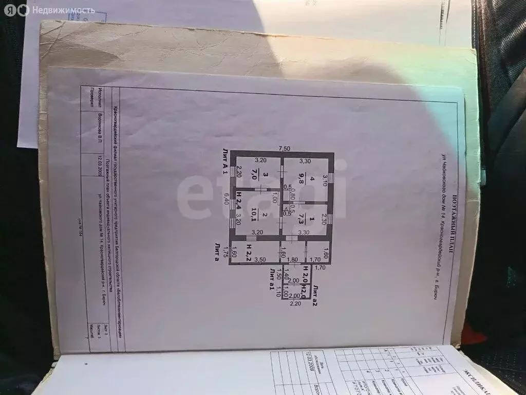 Участок в Бирюч, улица Чайковского (13.4 м) - Фото 1