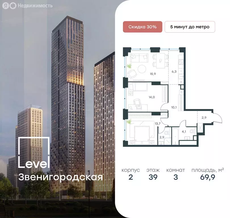 3-комнатная квартира: Москва, жилой комплекс Левел Звенигородская, к2 ... - Фото 0