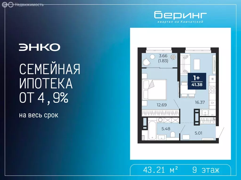 1-комнатная квартира: Тюмень, Камчатская улица, 107к1 (43.21 м) - Фото 1