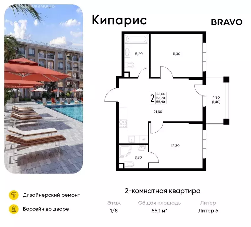 2-комнатная квартира: Сукко, жилой комплекс Кипарис (55.1 м) - Фото 1