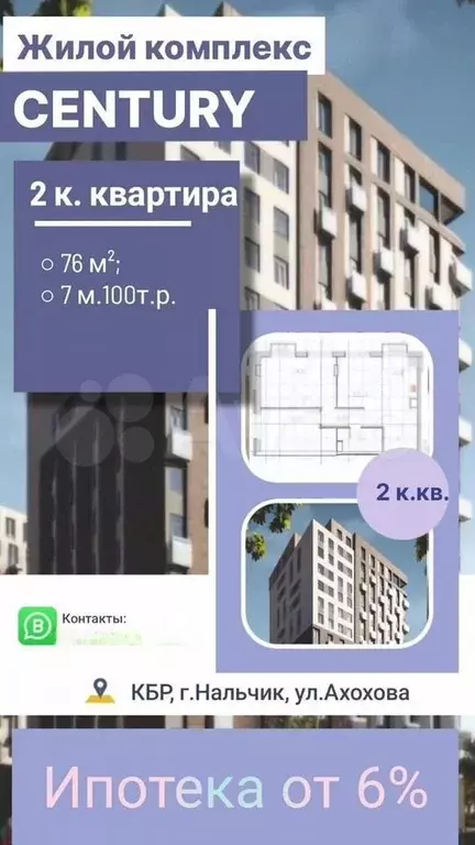 2-к. квартира, 76 м, 6/12 эт. - Фото 0