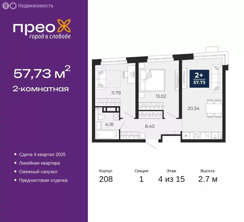 2-комнатная квартира: Тюмень, микрорайон Ямальский-2 (57.73 м) - Фото 0