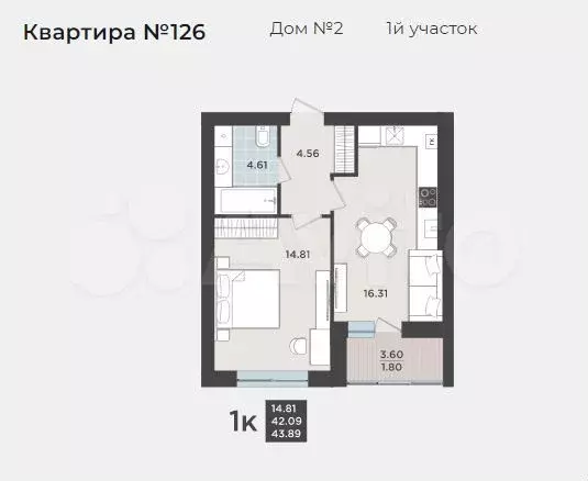 1-к. квартира, 43,9 м, 8/9 эт. - Фото 1