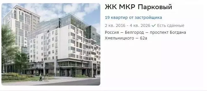 2-к кв. Белгородская область, Белгород просп. Славы, 45А (88.0 м) - Фото 1