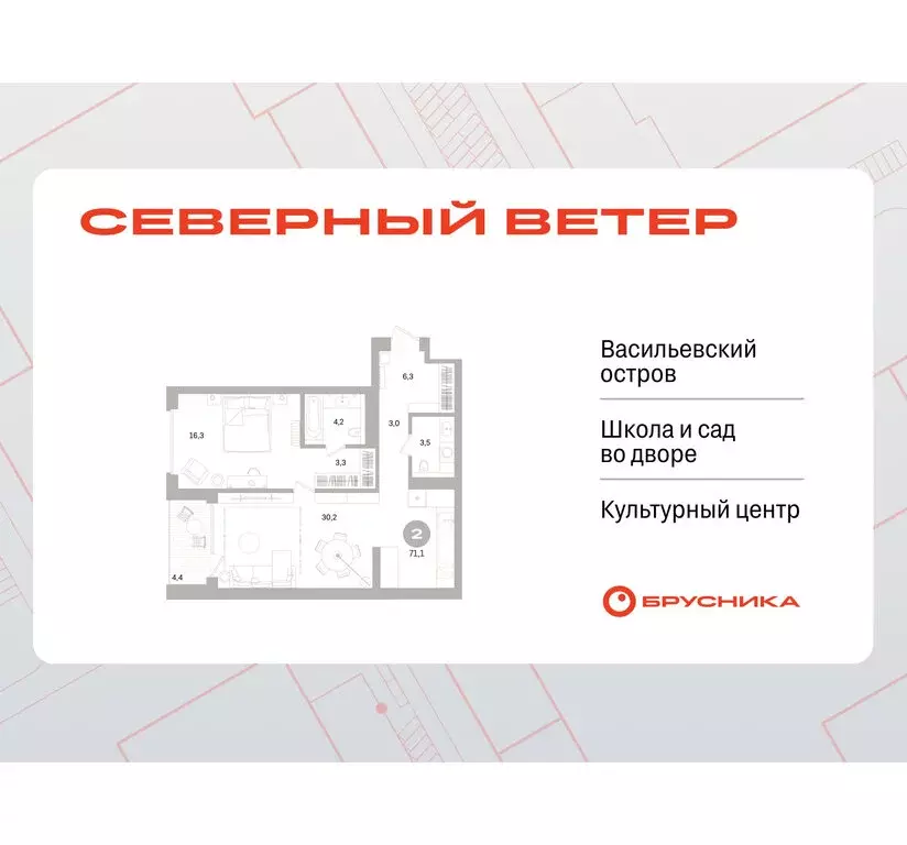 1-комнатная квартира: Санкт-Петербург, Василеостровский район, ЖК ... - Фото 1