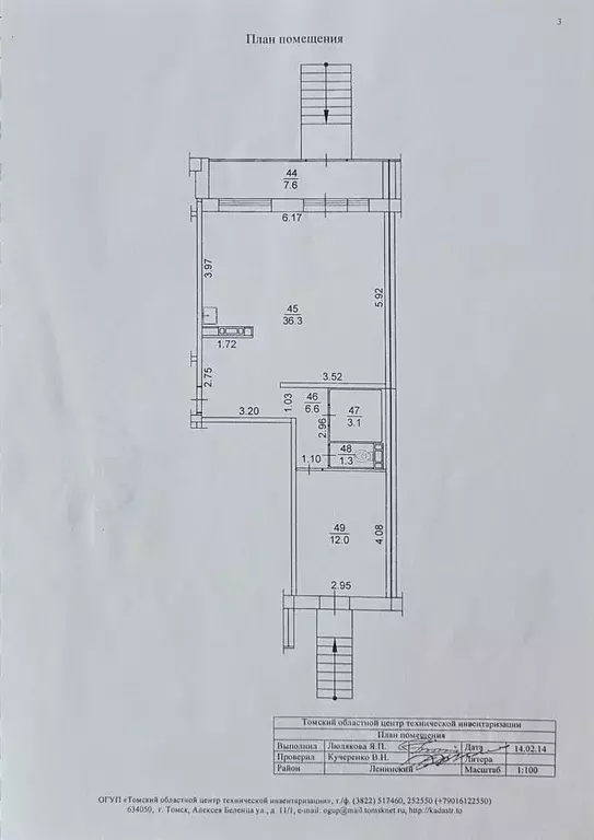 Помещение свободного назначения в Томская область, Томск Урожайный ... - Фото 0