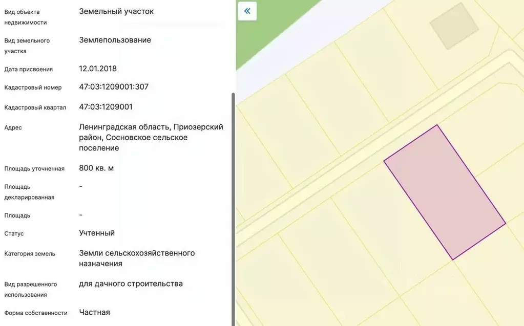 Участок в Ленинградская область, Приозерский район, Сосновское с/пос, ... - Фото 1