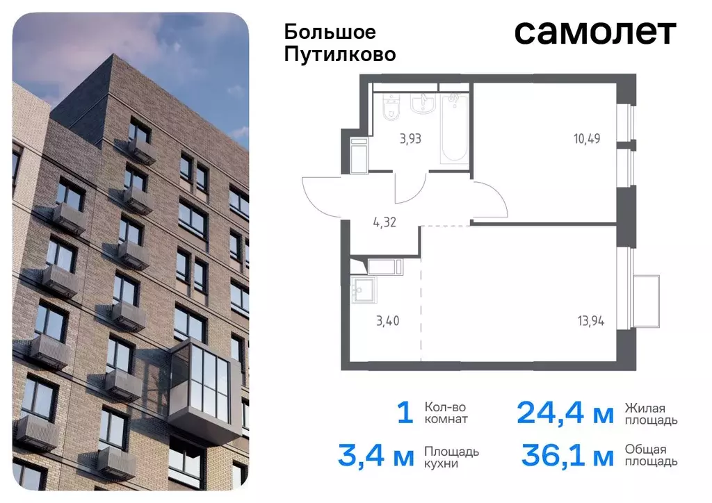 1-к кв. Московская область, Красногорск городской округ, д. Путилково ... - Фото 0