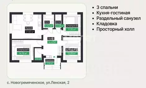 Дом в Воронежская область, Хохольский район, с. Новогремяченское ул. ... - Фото 2