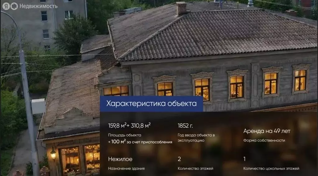 Помещение свободного назначения (470 м) - Фото 2