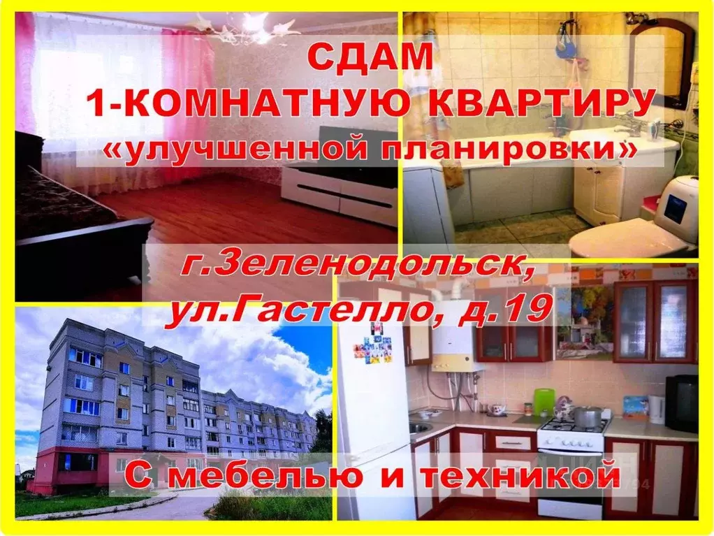 1-к кв. Татарстан, Зеленодольск ул. Гастелло, 19 (41.0 м) - Фото 0