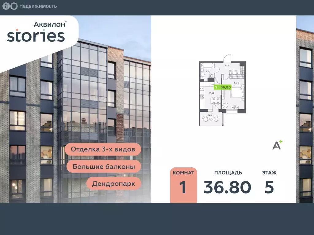 1-комнатная квартира: Кудрово, Солнечная улица, 10к1 (36.8 м) - Фото 0