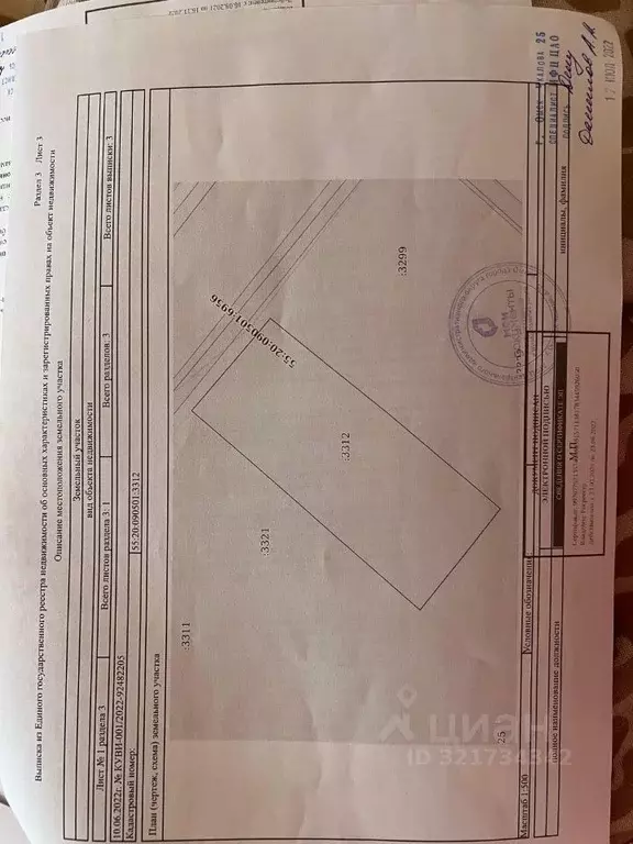 Участок в Омская область, Омский район, с. Красноярка ул. Мичурина, ... - Фото 1