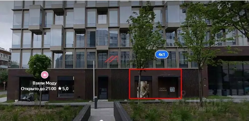 Торговая площадь в Москва ул. Костикова, 4к1 (125 м) - Фото 1