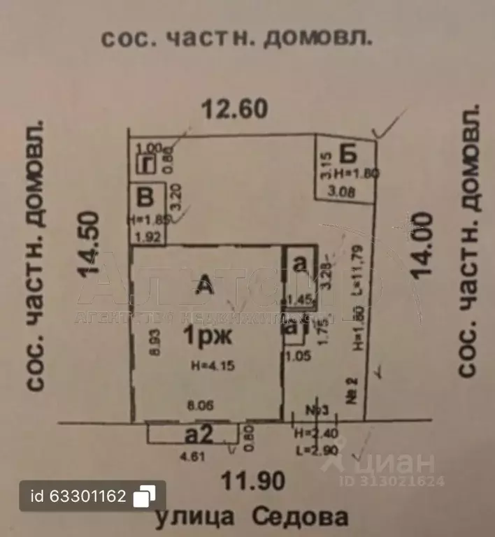 Участок в Ростовская область, Ростов-на-Дону ул. Седова, 64 (1.8 сот.) - Фото 0