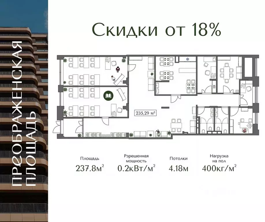 Помещение свободного назначения в Москва Жилой комплекс Преображенская ... - Фото 1