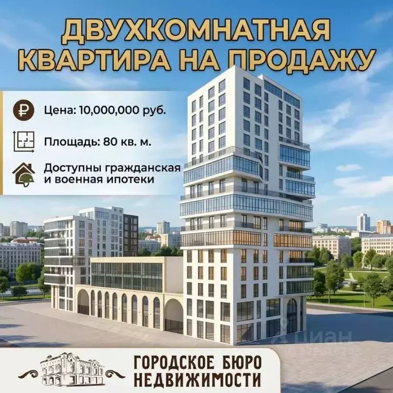 2-к кв. Кабардино-Балкария, Нальчик ул. Кешокова, 1 (80.0 м) - Фото 1