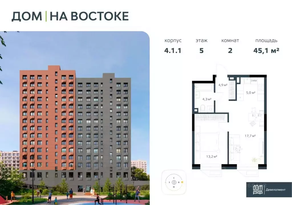 2-к кв. Приморский край, Владивосток Дом на Востоке жилой комплекс, ... - Фото 1