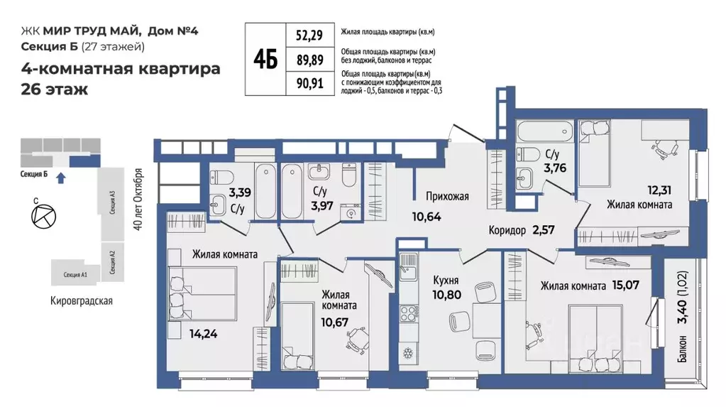 4-к кв. Свердловская область, Екатеринбург ул. 40-летия Октября, 33 ... - Фото 1