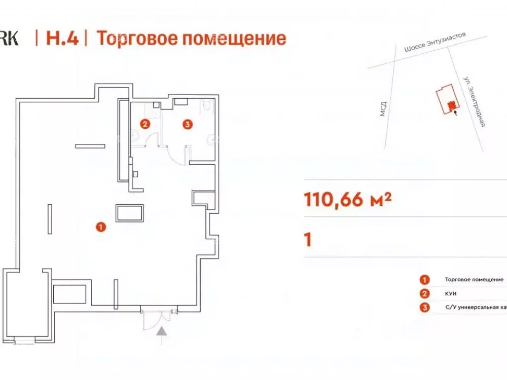 Помещение свободного назначения в Москва Электродная ул., 2А (111 м) - Фото 2
