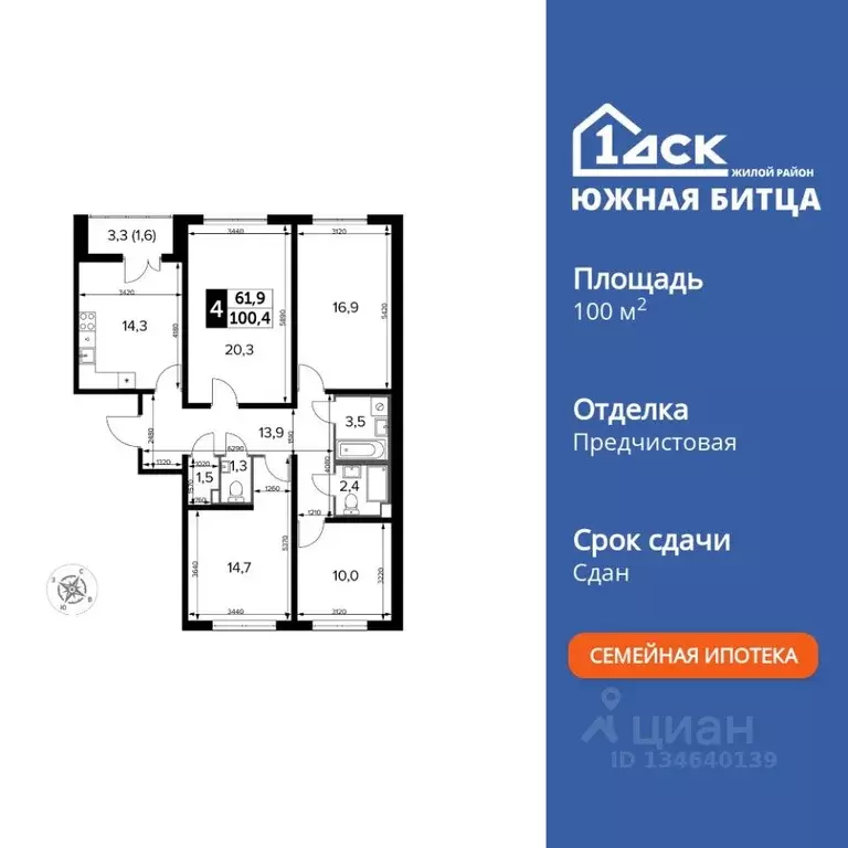 4-к кв. Московская область, Ленинский городской округ, пос. Битца ... - Фото 1
