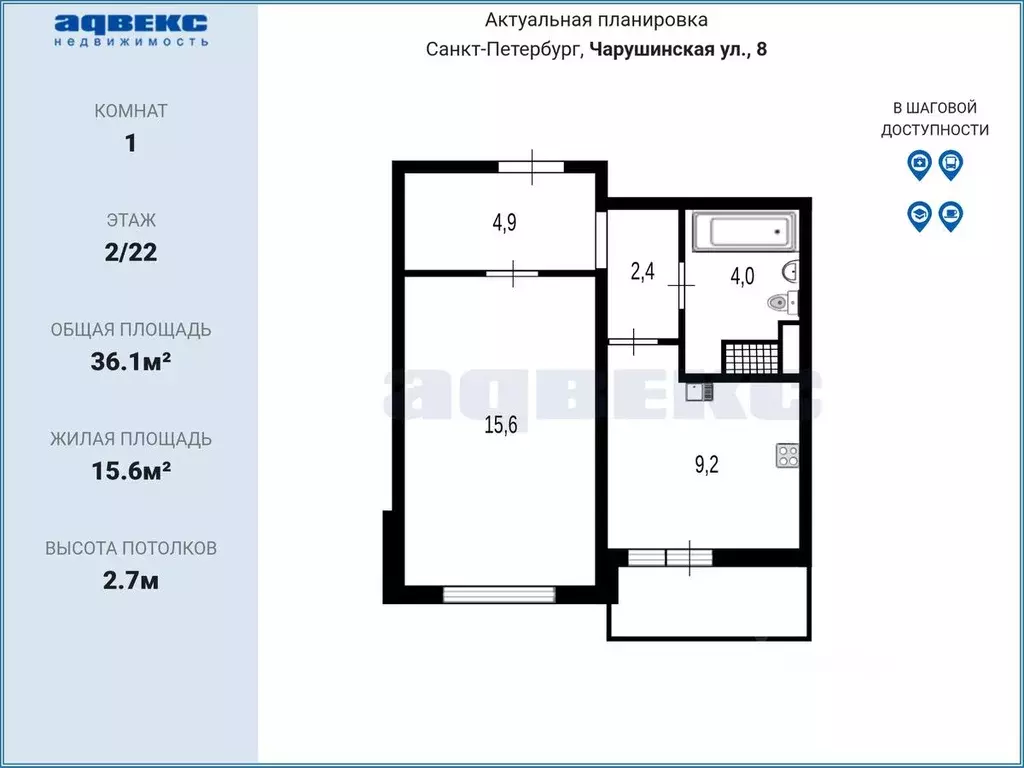 1-к кв. Санкт-Петербург ул. Чарушинская, 8 (36.1 м) - Фото 1