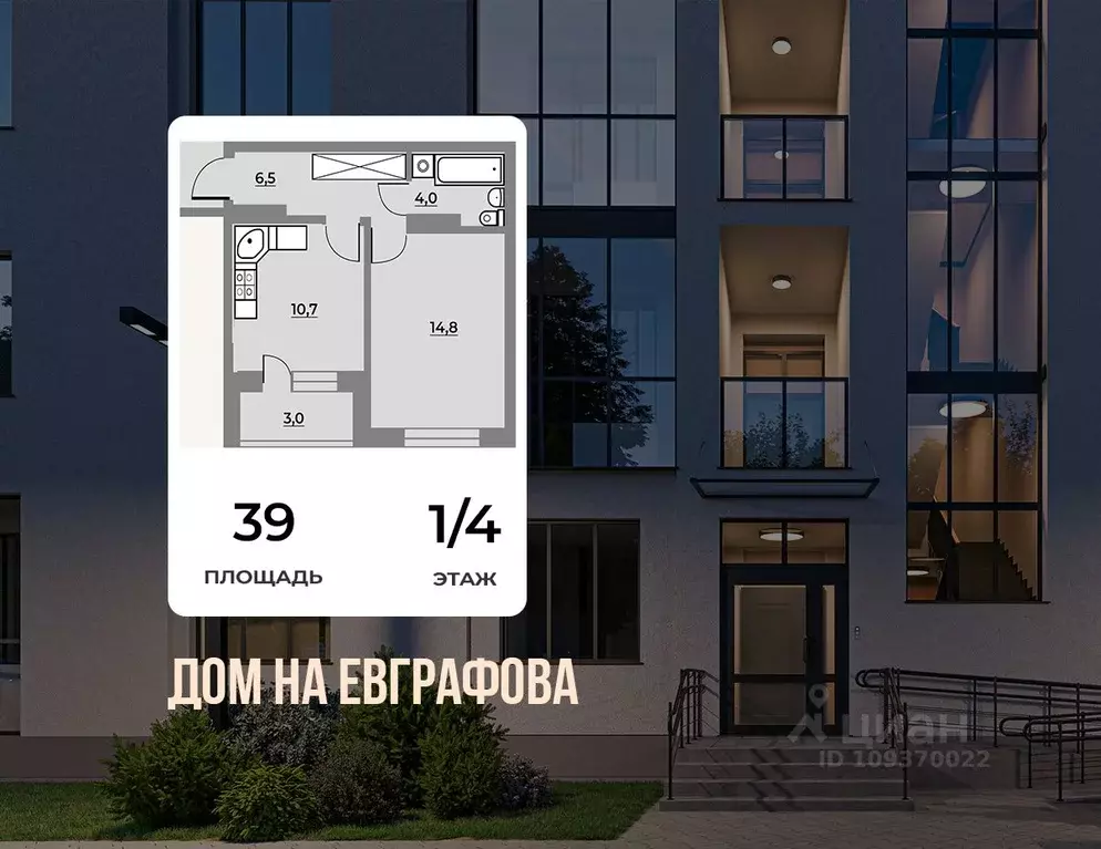 1-к кв. Ленинградская область, Всеволожск ул. Евграфова, 11 (36.0 м) - Фото 0