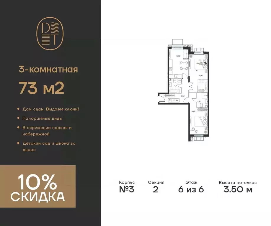 3-к кв. Москва просп. Андропова, 9/1к3 (73.0 м) - Фото 0