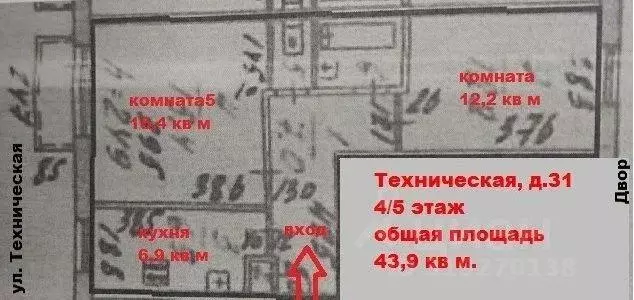 Квартира, 2 комнаты, 43.9 м - Фото 1