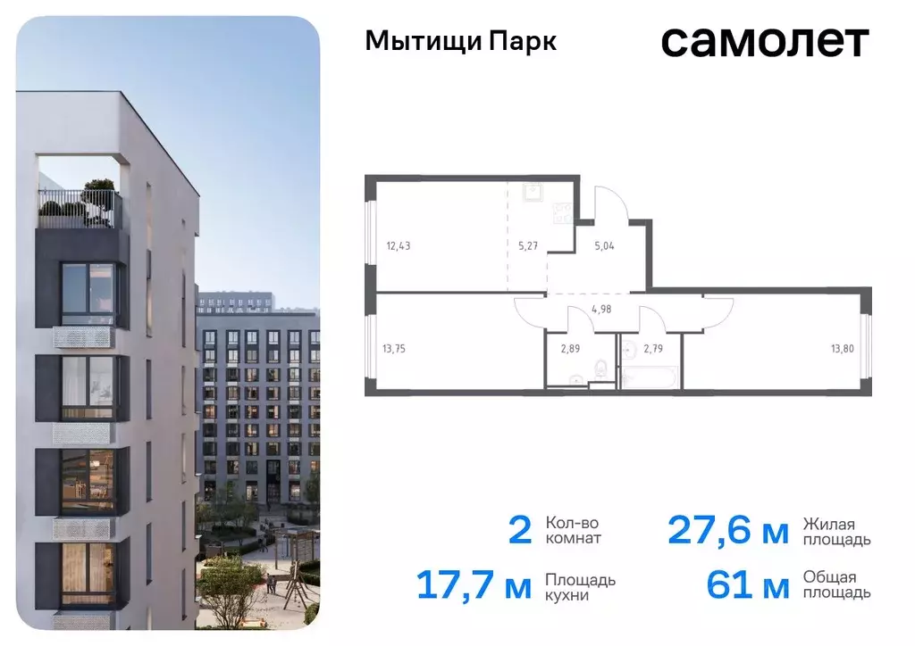 2-к кв. Московская область, Мытищи Мытищи Парк жилой комплекс, к6 ... - Фото 0