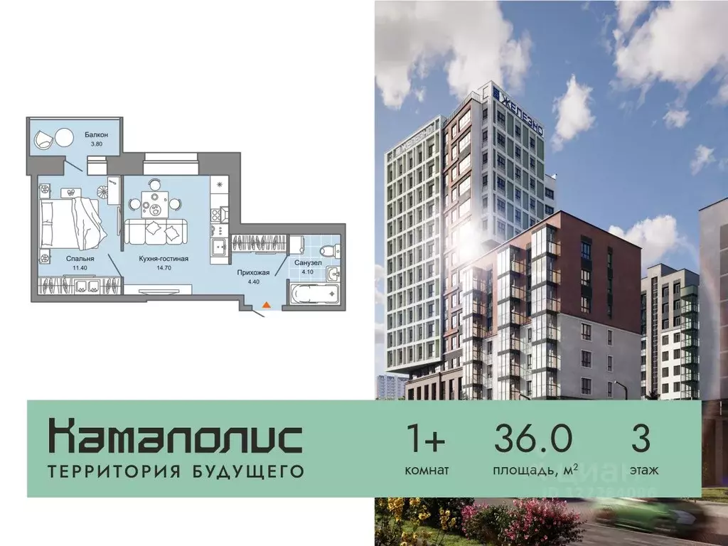 1-к кв. Пермский край, Пермь Заимка мкр, Камаполис жилой комплекс ... - Фото 0
