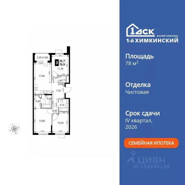 3-к кв. Московская область, Химки Клязьма-Старбеево мкр, Международный ... - Фото 1