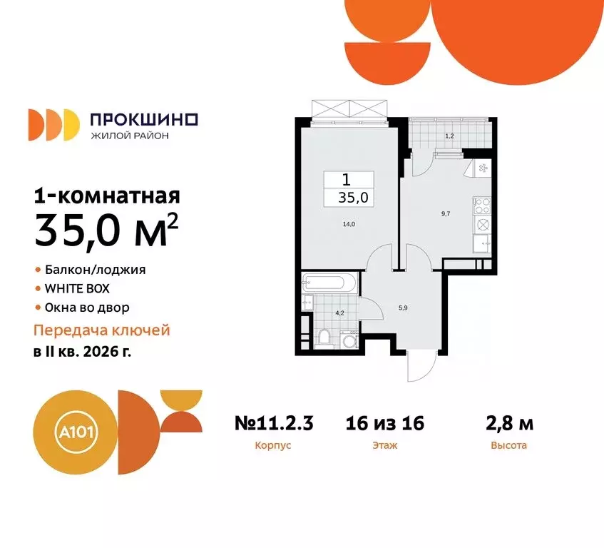 1-комнатная квартира: поселение Сосенское, жилой комплекс Прокшино (35 ... - Фото 0