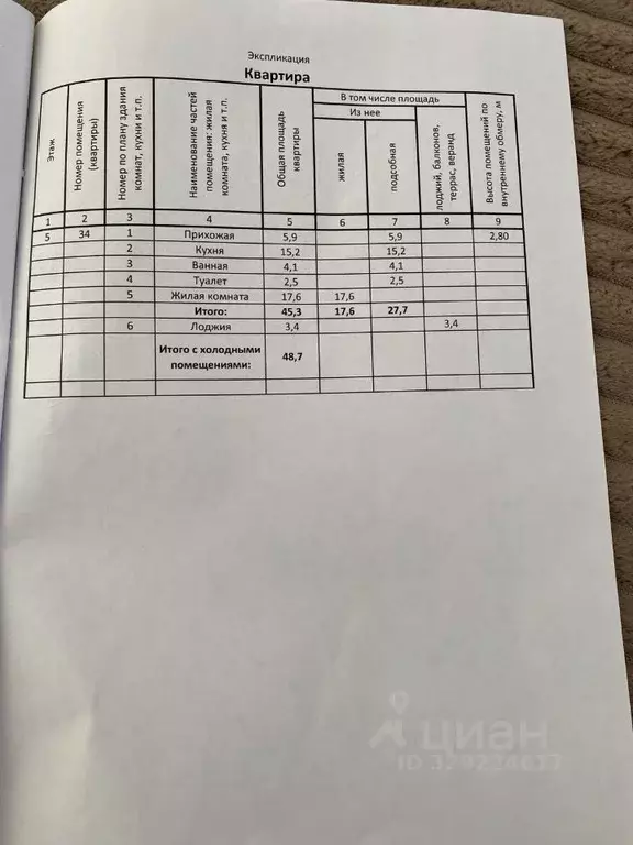 1-к кв. Тверская область, Тверь ул. Луначарского, 38 (48.7 м) - Фото 2